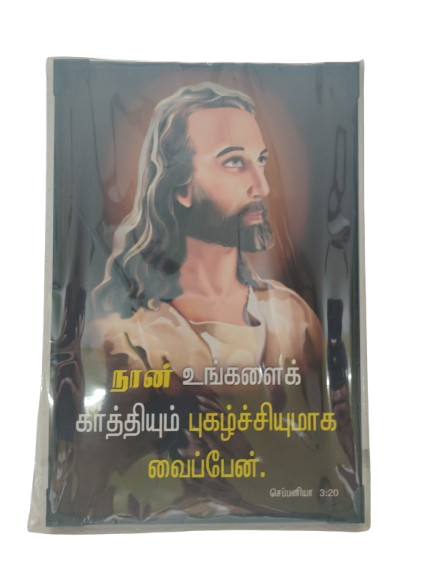 Lamination Board with Bible Verses - Black color - Image 30