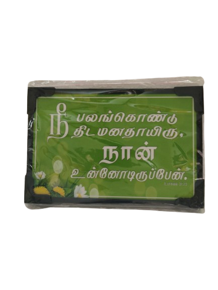 Lamination Board with Bible Verses - Black color - Image 53