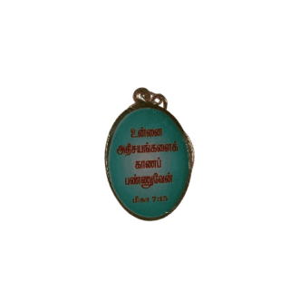 Metal Keychains with Bible Verses Oval Shape Model 1