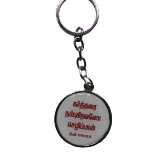 Metal Keychain Round