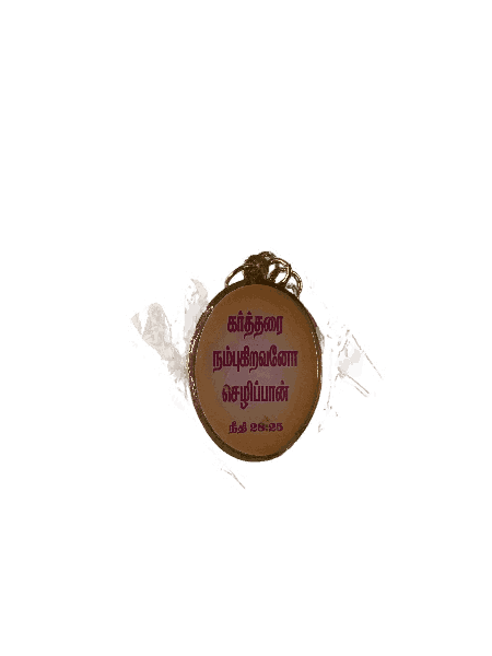 Metal Keychains with Bible Verses Oval Shape Model 1 - Image 12