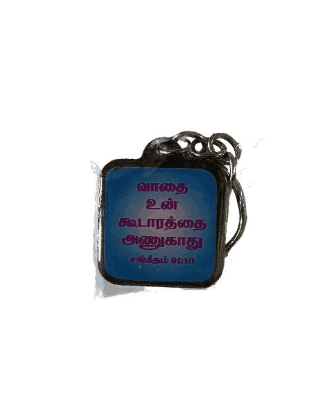 Metal Keychains with Bible Verses Square Shape Model 1 - Image 12