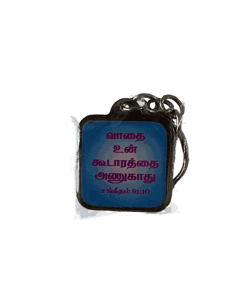 Metal Keychains with Bible Verses Square Shape Model 1 - Image 13