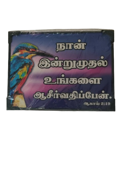 Lamination Board with Bible Verses - Black color - Image 42