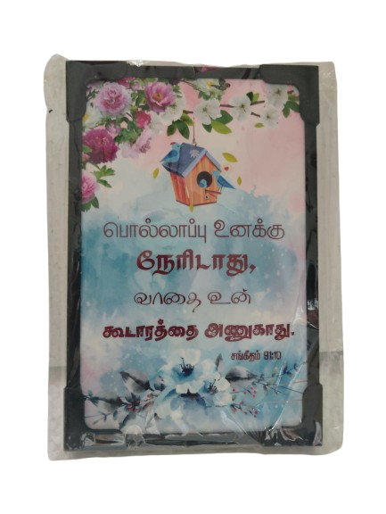 Lamination Board with Bible Verses - Black color - Image 56