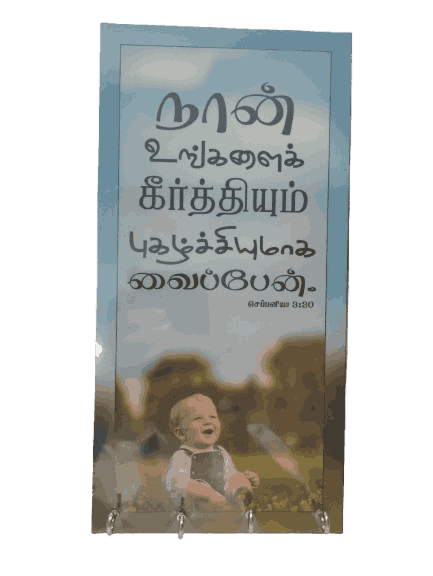 Keyholder with Bible Verses Long Size - Image 2