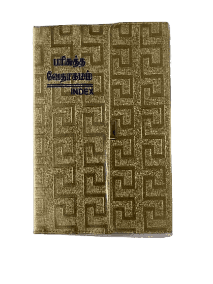 Demy Size Bible Tamil Golden Silver Color with Index Purse Model (14.5 cm x 22cm) - Image 2