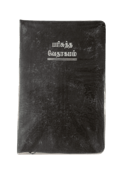Demy Size Bible Tamil Gilt Binding (14.5 cm x 22cm) - Image 2
