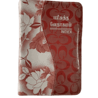 Crown Size Bible Tamil Double Color (11.75cm x 18.5cm)