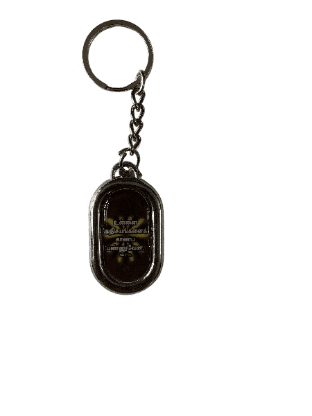 Metal Keychain with Bible Verses Light weight Model 1 - Image 2