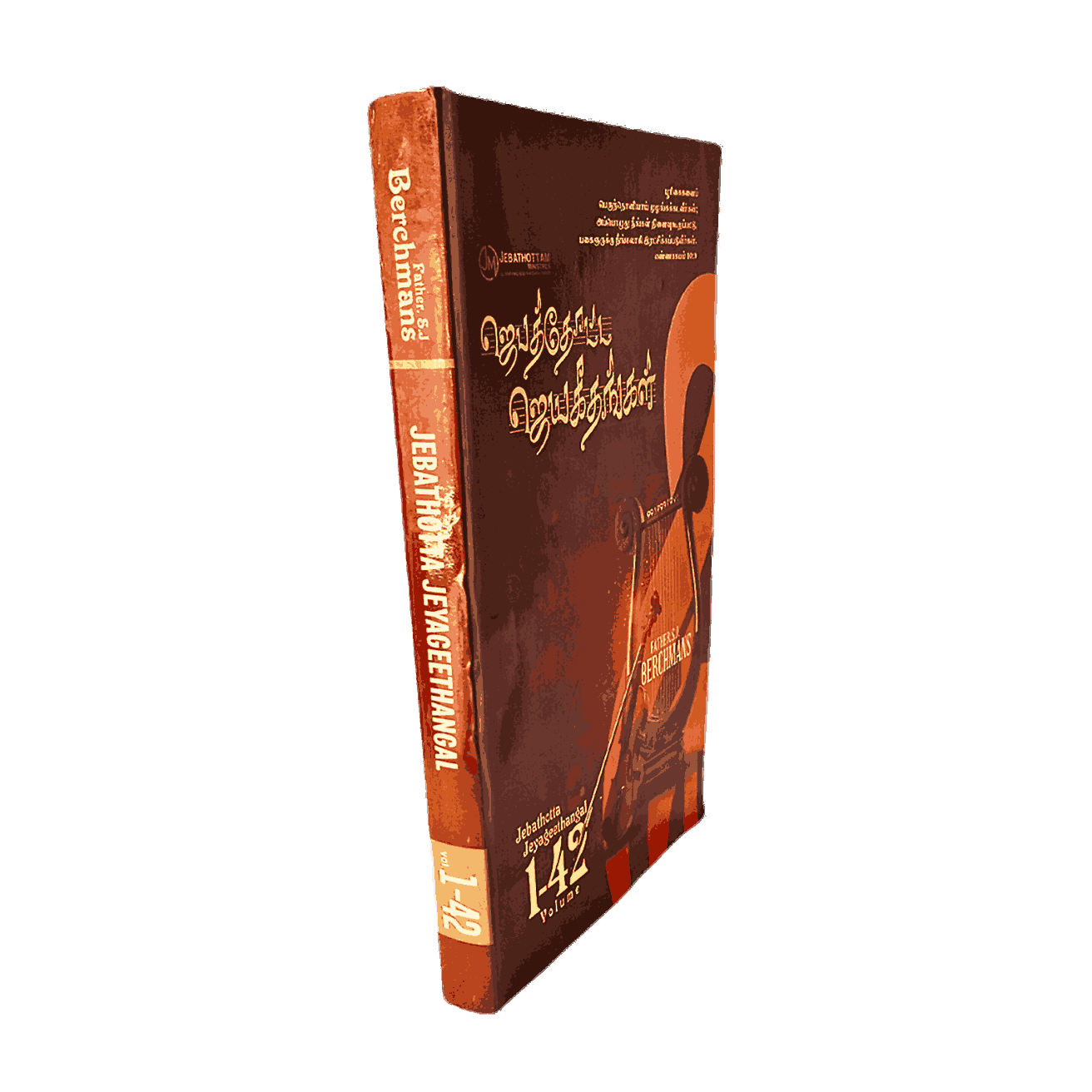 Father S.J. Berchmans Song Book - Image 2