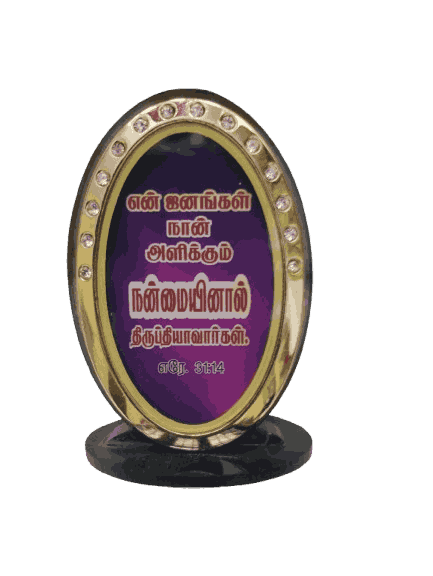 Glass Stand with Bible Verses Oval Shape - Image 2