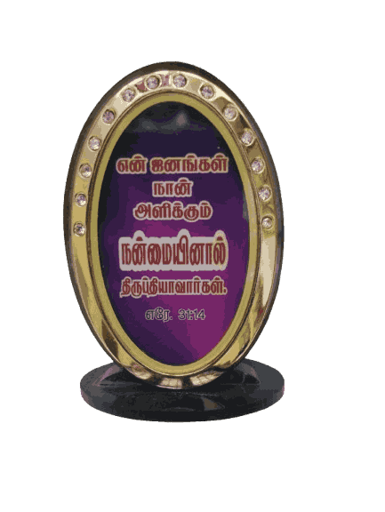 Glass Stand with Bible Verses Oval Shape - Image 3