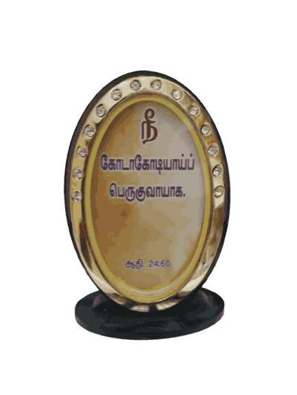 Glass Stand with Bible Verses Oval Shape - Image 4