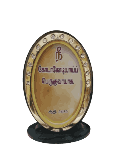 Glass Stand with Bible Verses Oval Shape - Image 5