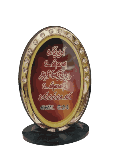 Glass Stand with Bible Verses Oval Shape - Image 7