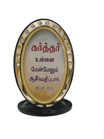 Glass Stand with Bible Verses Oval Shape - Image 9