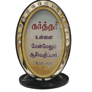 Glass Stand with Bible Verses Oval Shape