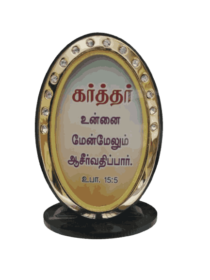 Glass Stand with Bible Verses Oval Shape