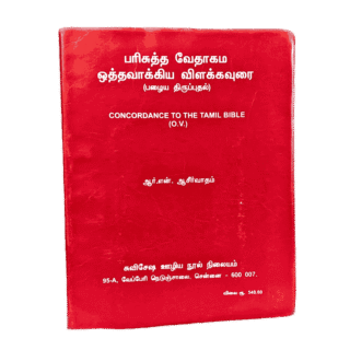 Concordance to the Tamil Bible O.V. R.N.Aaseervaatham