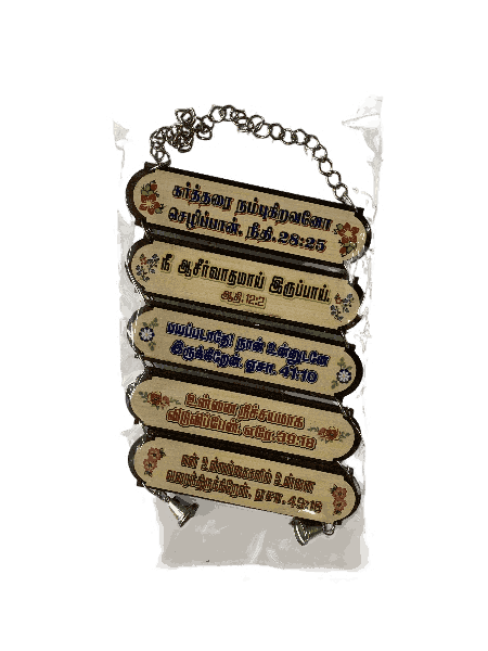 Bible Verses Wooden Chart - Image 3