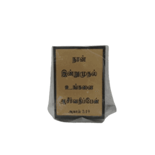 Gift Stand Golden Color Small Size