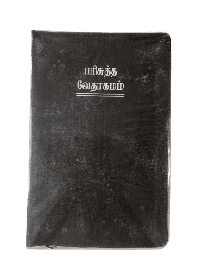 Demy Size Bible Tamil Gilt Binding (14.5 cm x 22cm) - Image 3