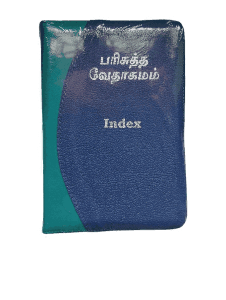 Crown Size Bible Tamil Double Color (11.75cm x 18.5cm) - Image 2