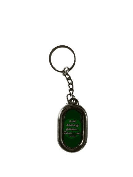 Metal Keychain with Bible Verses Light weight Model 1 - Image 3
