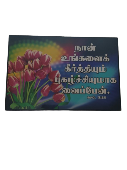 Lamination Board with Bible Verses - Black color - Image 7