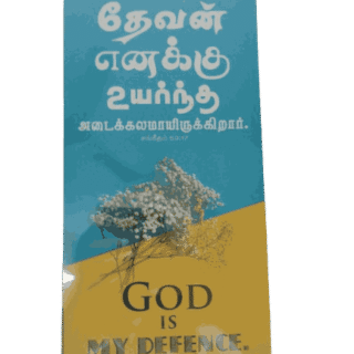 Keyholder with Bible Verses Long Size