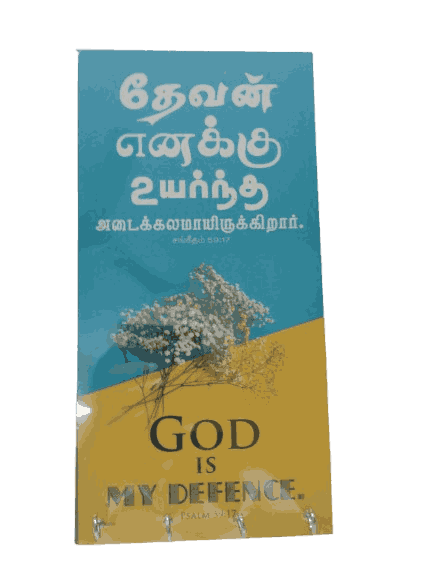 Keyholder with Bible Verses Long Size