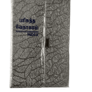 Crown Size Bible Tamil Golden Silver Color Purse Model (11.75cm x 18.5cm)