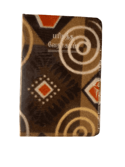 Crown Size Bible Tamil Velvette Binding BSI (11.75cm x 18.5cm) - Image 4