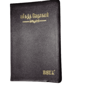 The Holy Bible Tamil Black Color Open Type