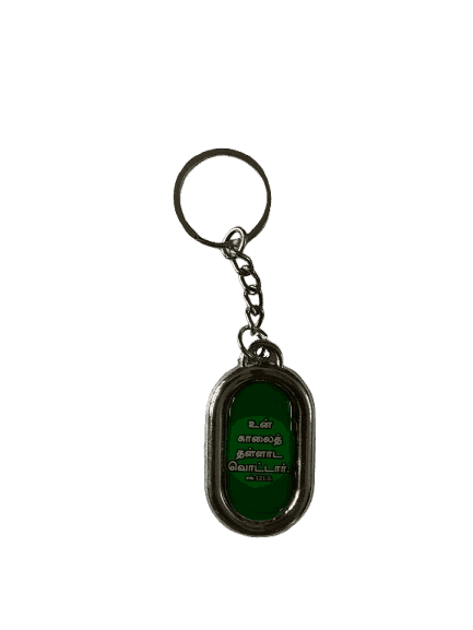 Metal Keychain with Bible Verses Light weight Model 1 - Image 4