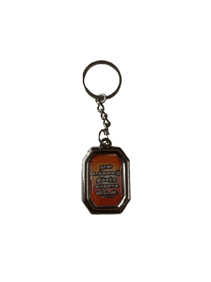 Metal Keychain with Bible Verses Light weight Square Type Model 1 - Image 4