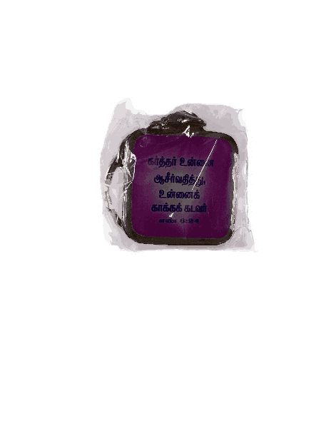 Metal Keychains with Bible Verses Square Shape Model 1 - Image 4