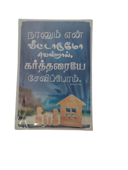 Lamination Board with Bible Verses - Black color - Image 33