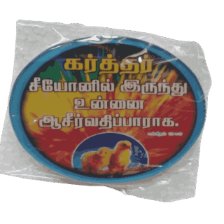 Glass Type Sticker with Bible Verses Oval Shape