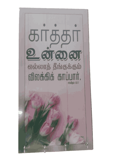 Keyholder with Bible Verses Long Size - Image 5