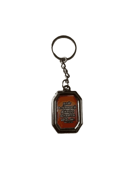 Metal Keychain with Bible Verses Light weight Square Type Model 1 - Image 5