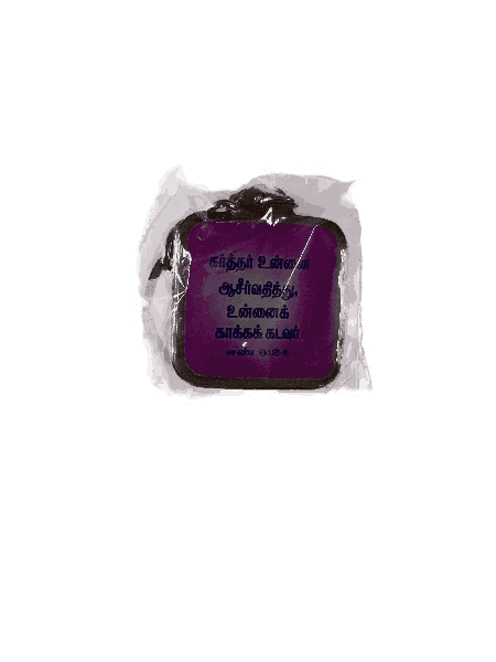 Metal Keychains with Bible Verses Square Shape Model 1 - Image 5