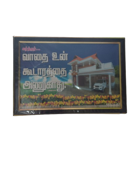 Lamination Board with Bible Verses - Black color - Image 10