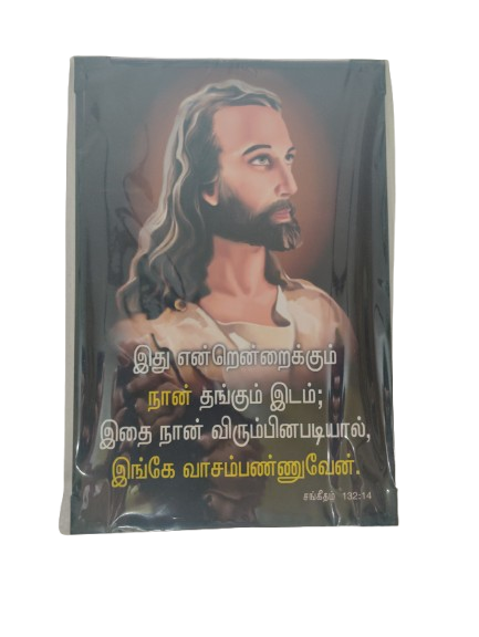 Lamination Board with Bible Verses - Black color - Image 34