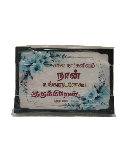 Lamination Board with Bible Verses - Black color - Image 48