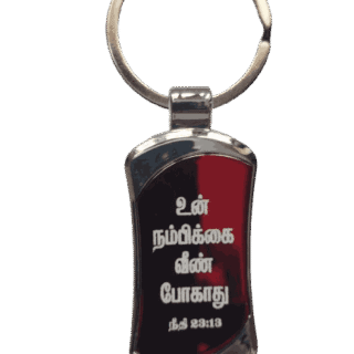 Metal Keychain Long2