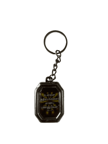 Metal Keychain with Bible Verses Light weight Square Type Model 1 - Image 6