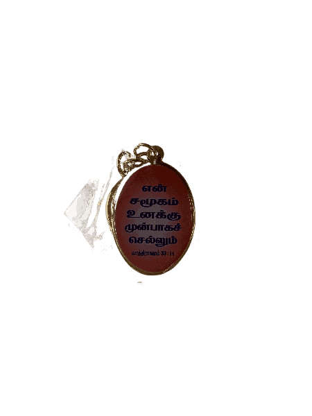 Metal Keychains with Bible Verses Oval Shape Model 1 - Image 6