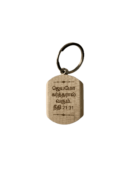 Wooden Keychain with Bible Verses and Holy Cross - Image 6